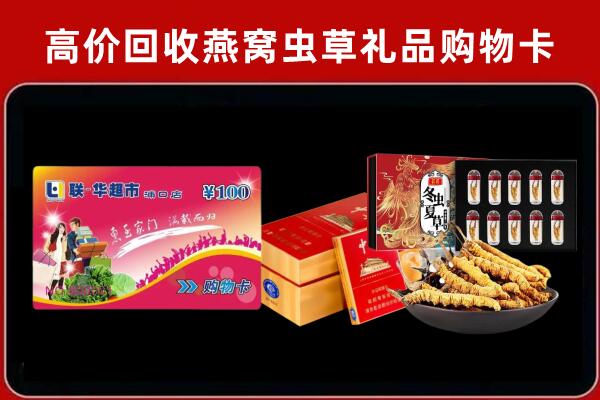 拉萨回收礼品卡